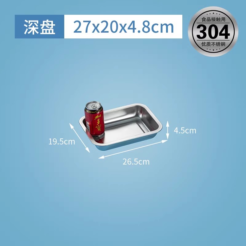 304不锈钢方盘
