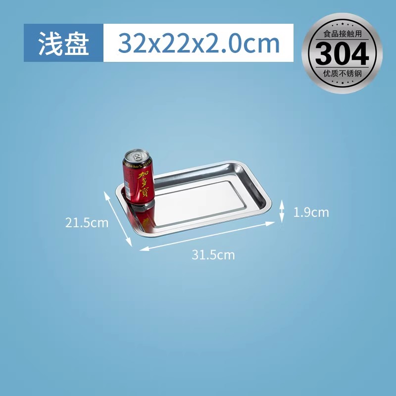 304不锈钢方盘