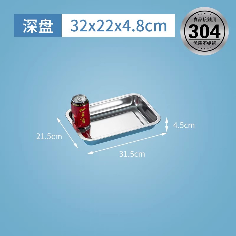 304不锈钢方盘