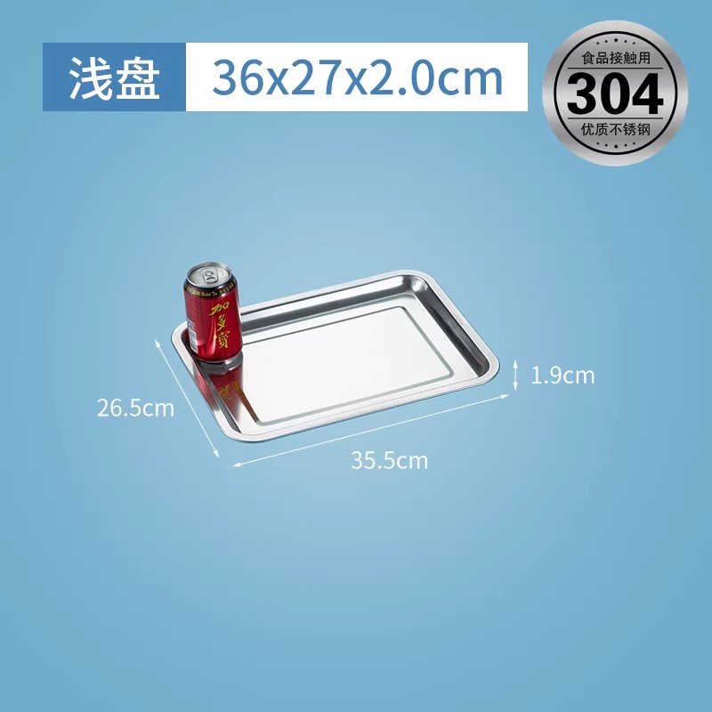 304不锈钢方盘