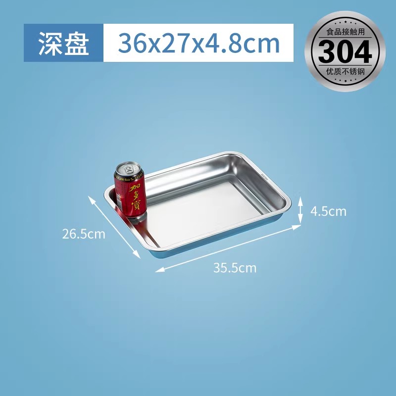 304不锈钢方盘