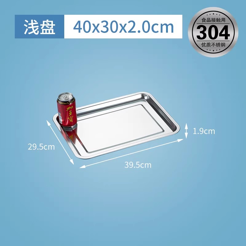 304不锈钢方盘