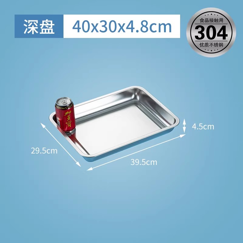 304不锈钢方盘