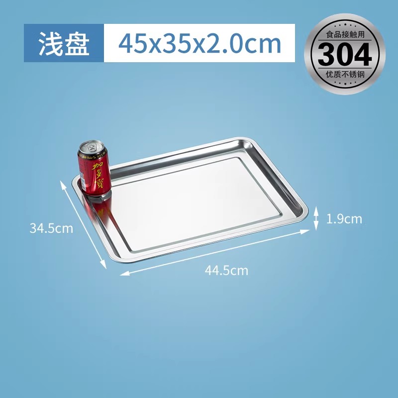 304不锈钢方盘