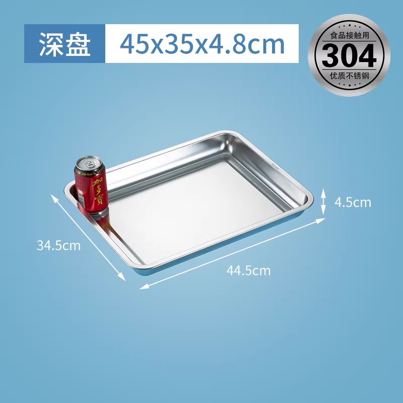 304不锈钢方盘