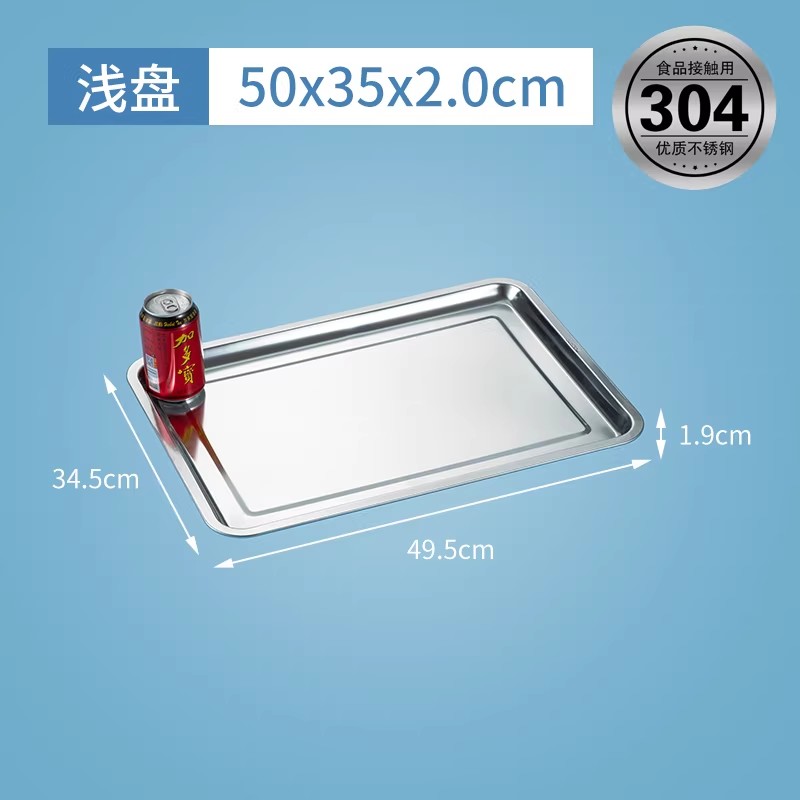 304不锈钢方盘