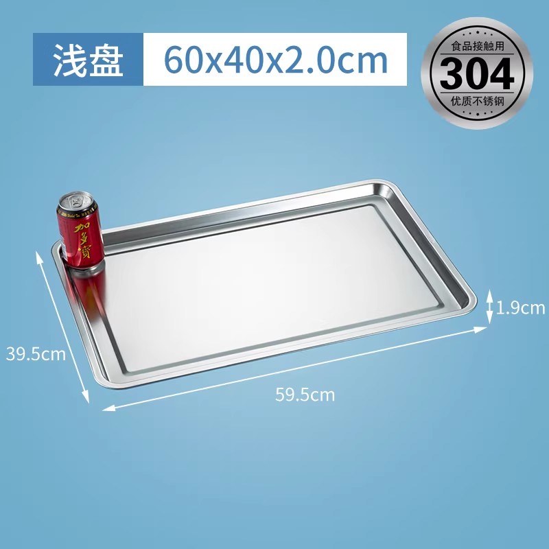 304不锈钢方盘