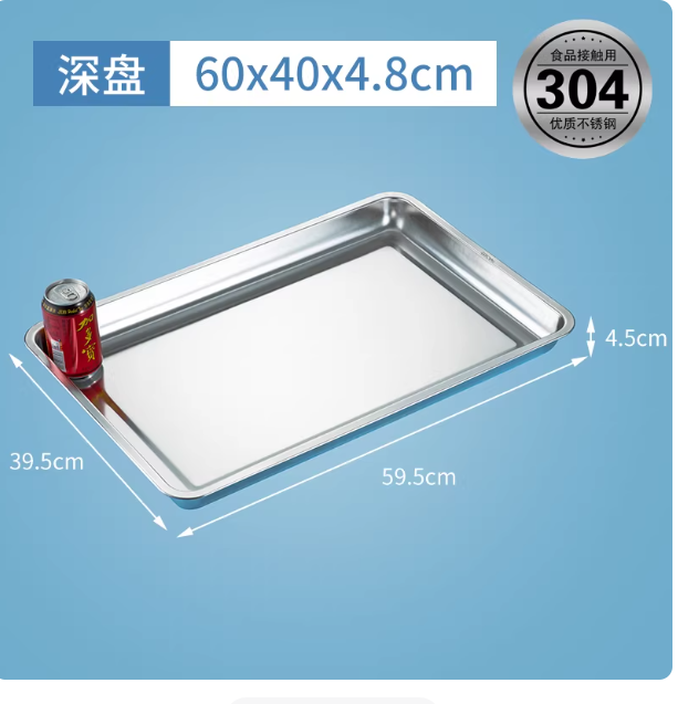 304不锈钢方盘
