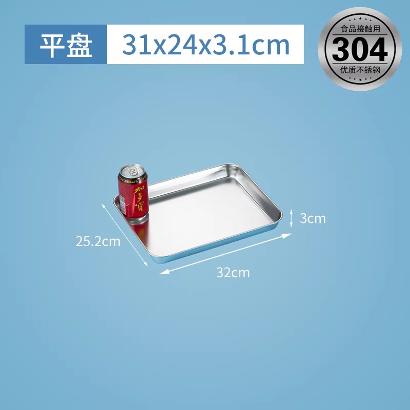 304不锈钢方盘