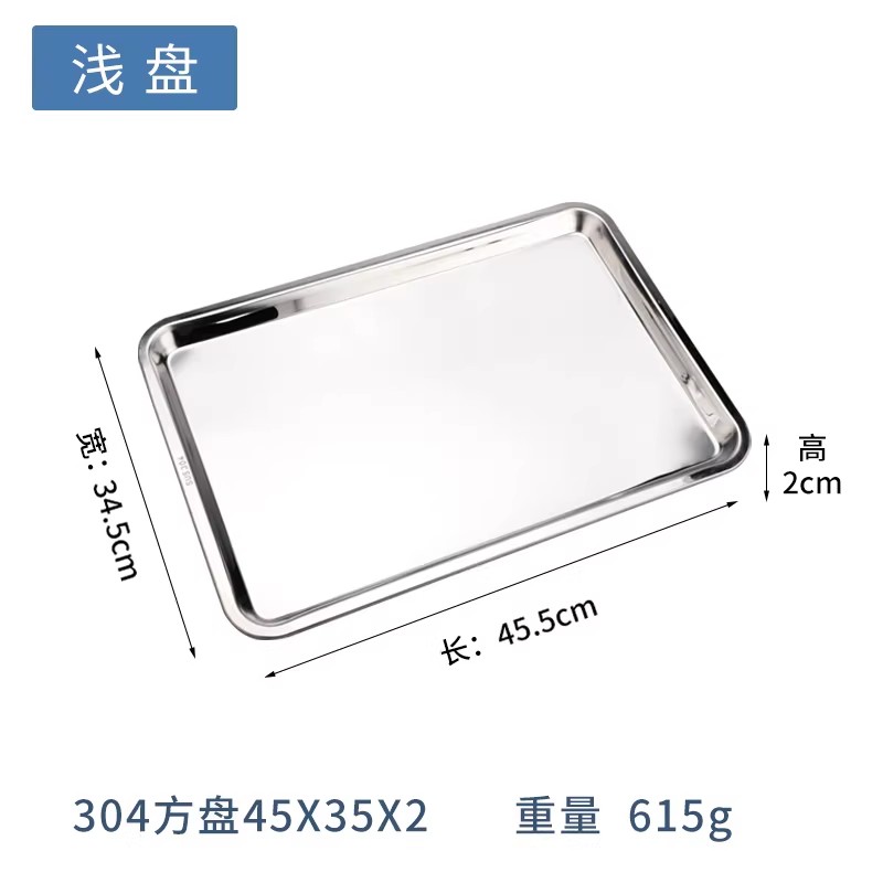 304不锈钢方盘