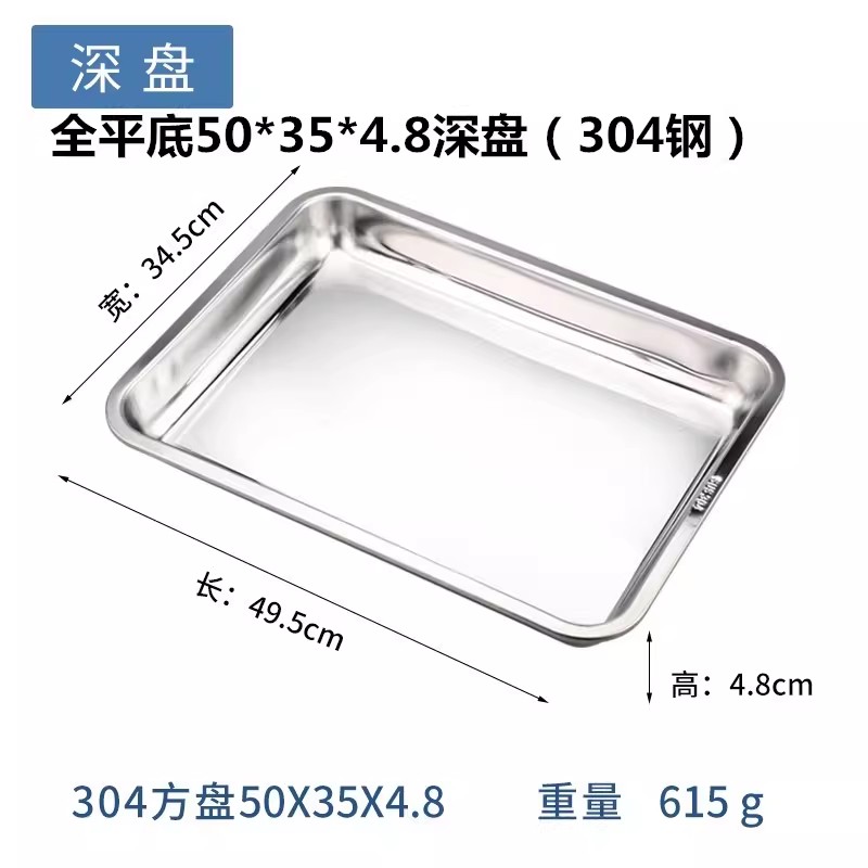 304不锈钢方盘