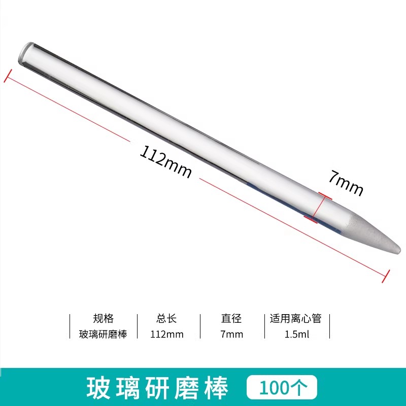 研磨棒