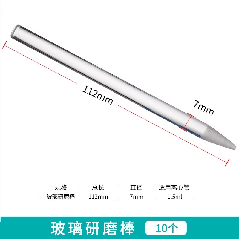 研磨棒
