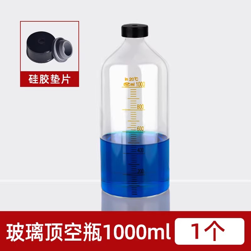 玻璃螺口刻度顶空瓶