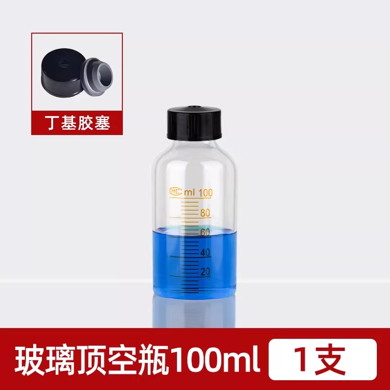 玻璃螺口刻度顶空瓶