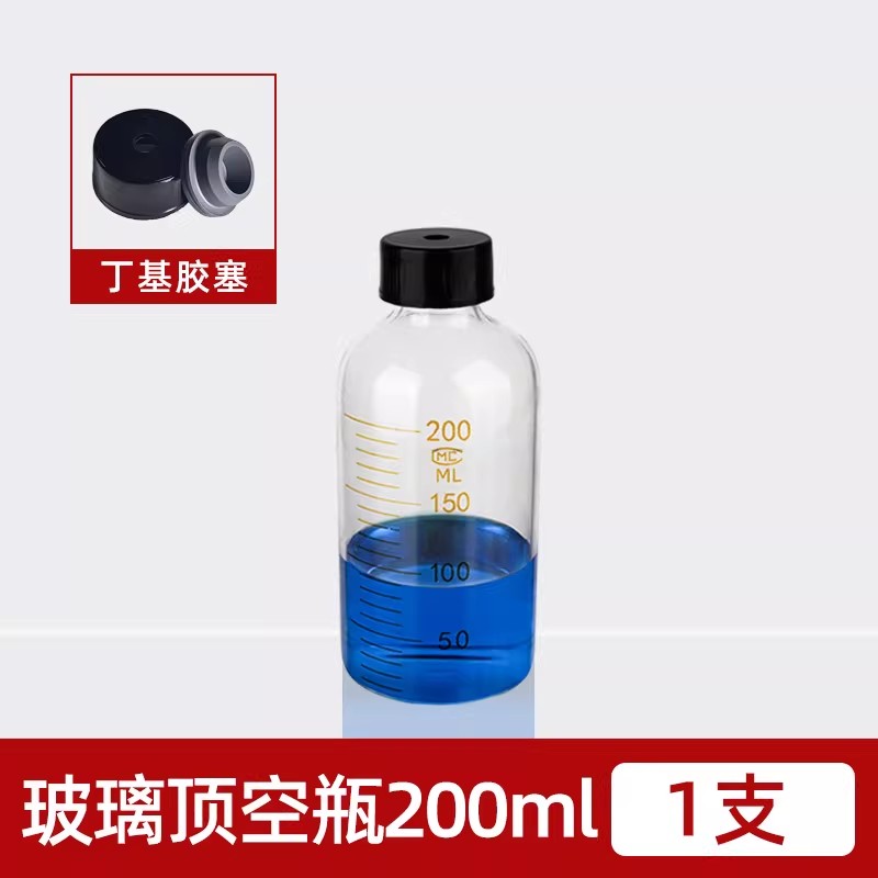 玻璃螺口刻度顶空瓶