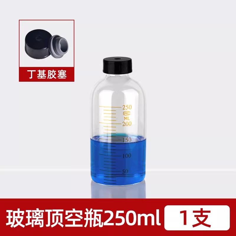 玻璃螺口刻度顶空瓶