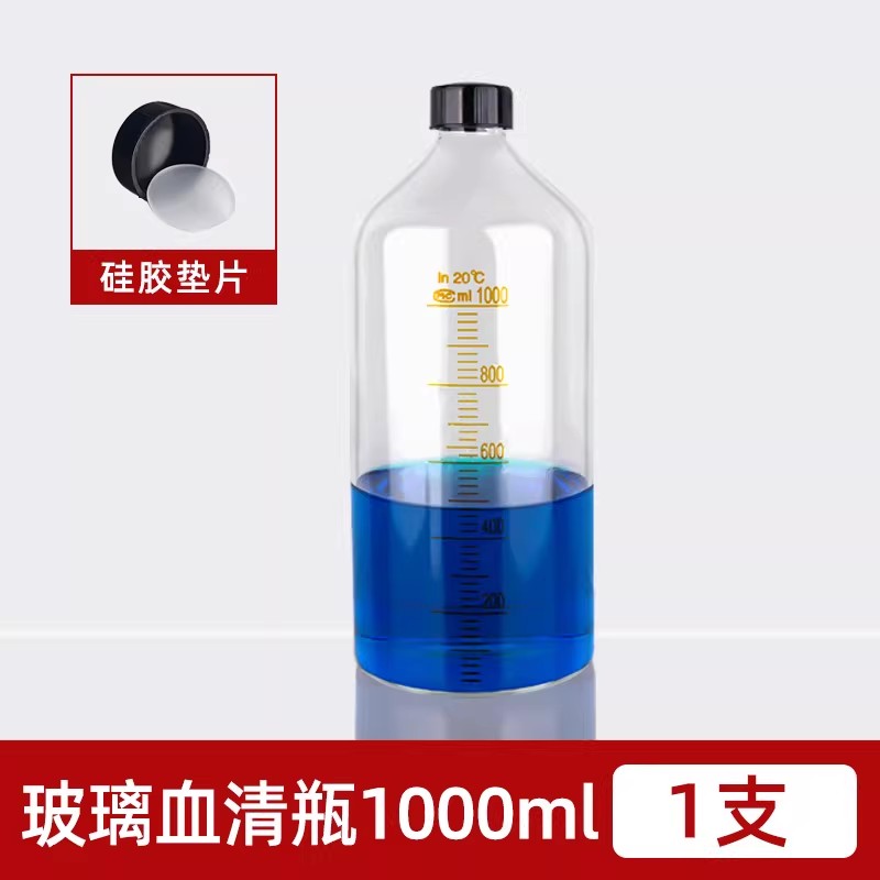 四氟容量瓶