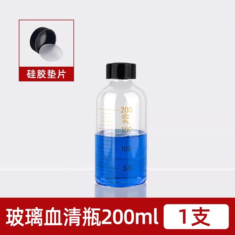 四氟容量瓶
