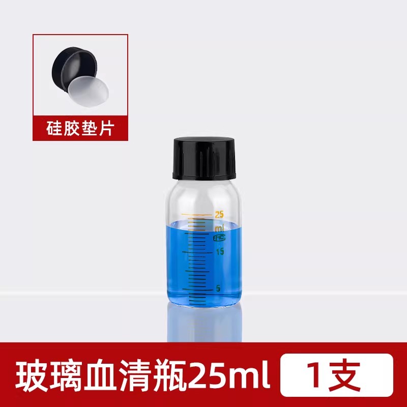 四氟容量瓶