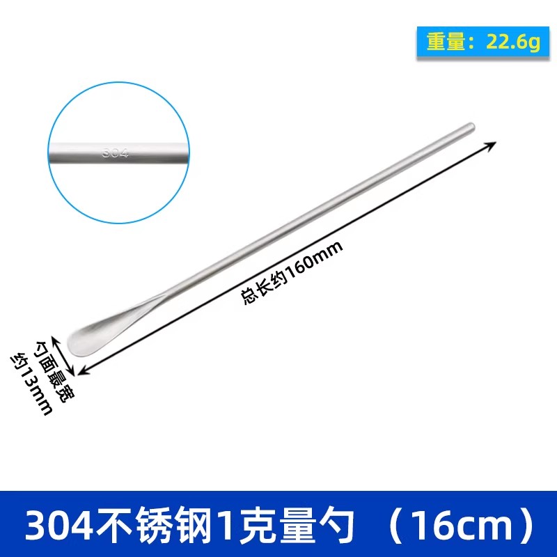 不锈钢实心搅拌棒