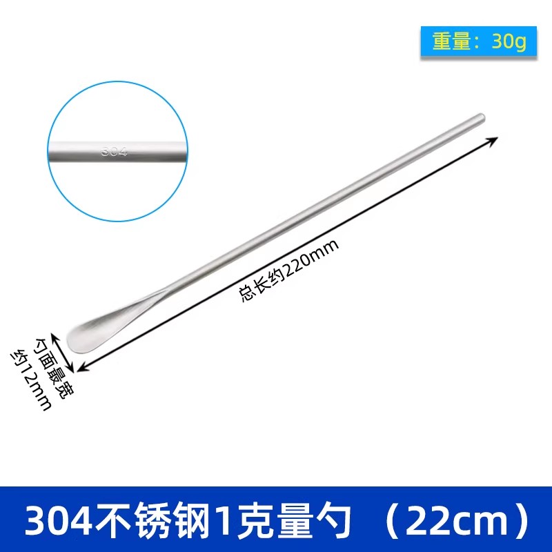 不锈钢实心搅拌棒