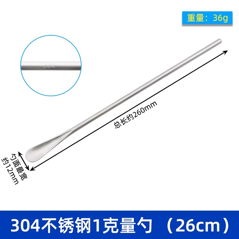 不锈钢实心搅拌棒