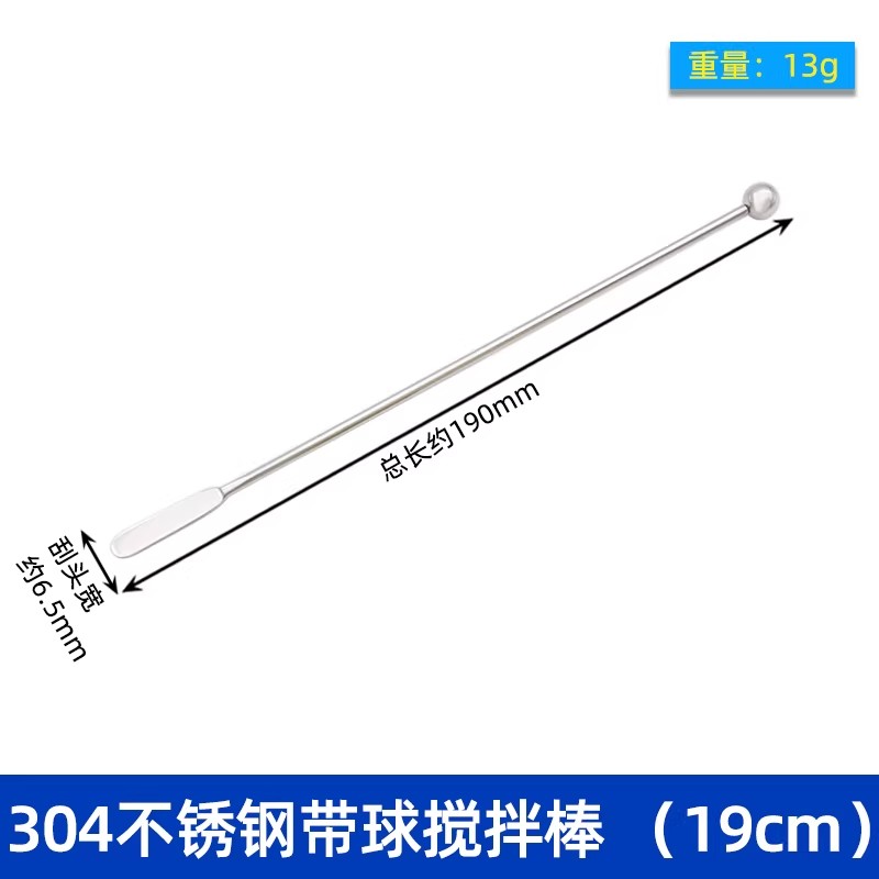 不锈钢实心搅拌棒