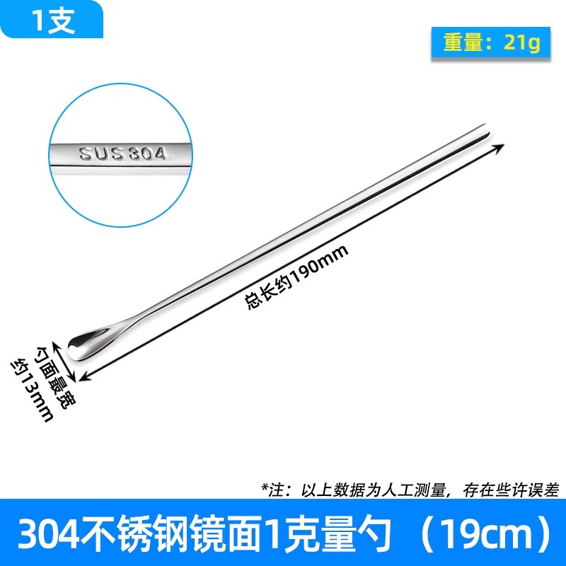 不锈钢实心搅拌棒