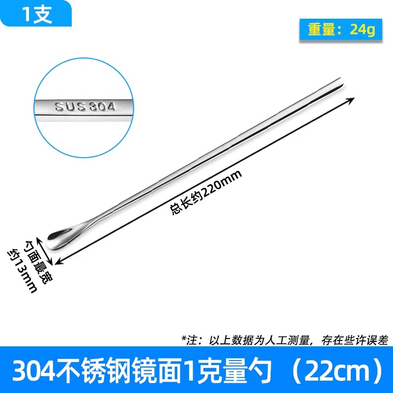 不锈钢实心搅拌棒