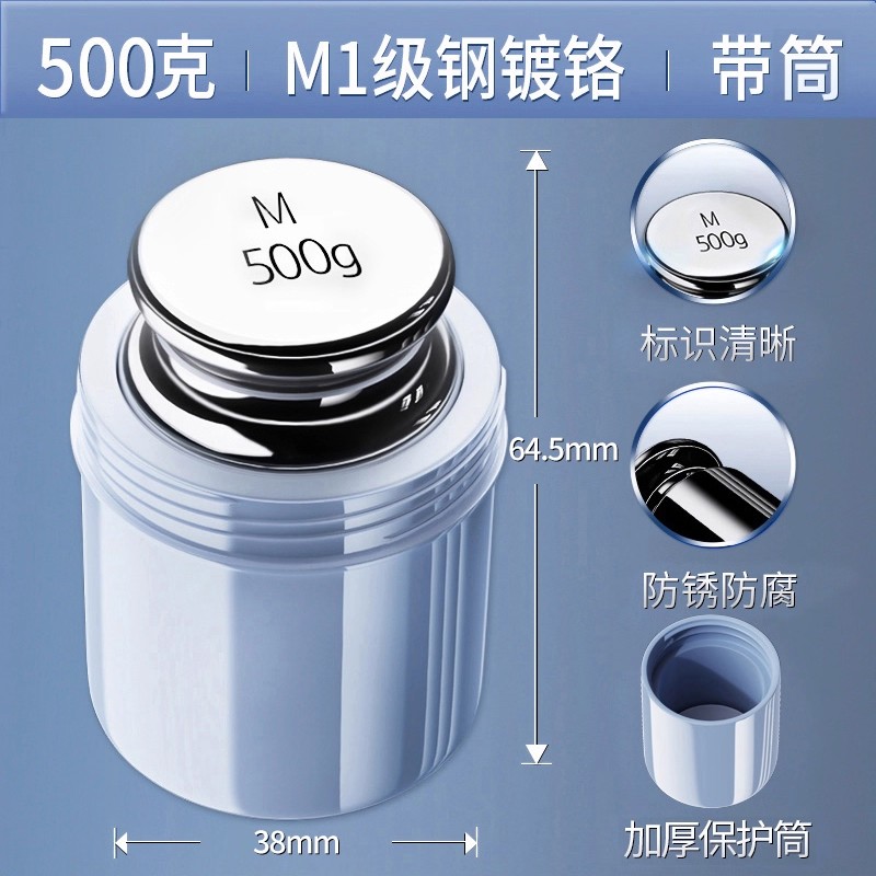 砝码（无筒）