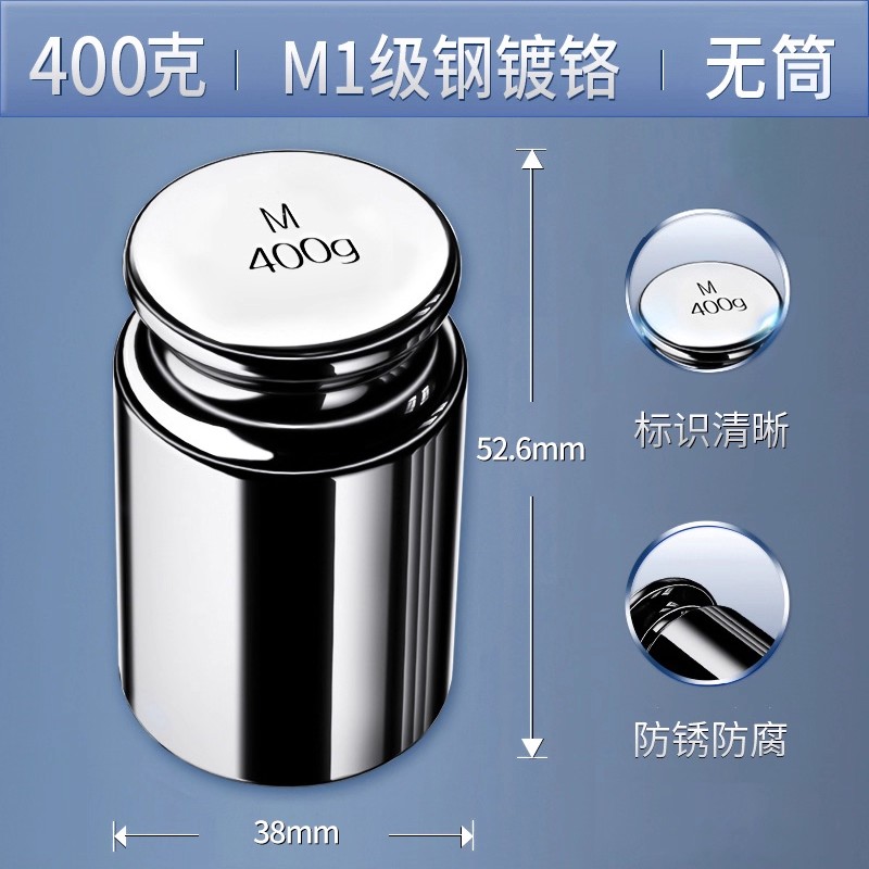 砝码（无筒）