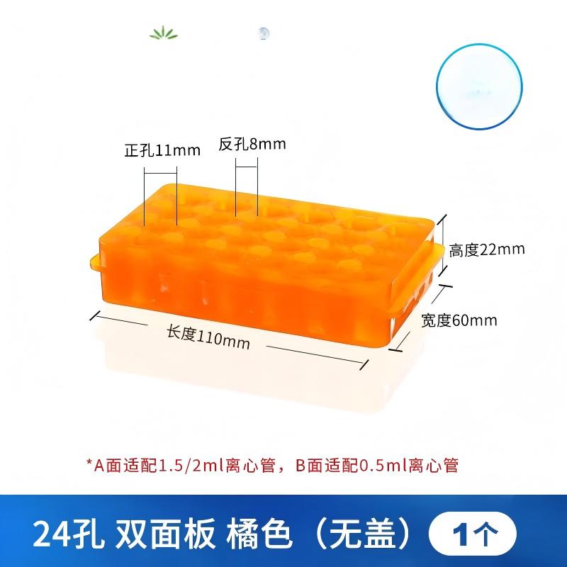 离心管架