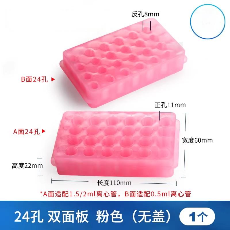 离心管架