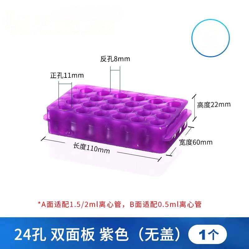 离心管架