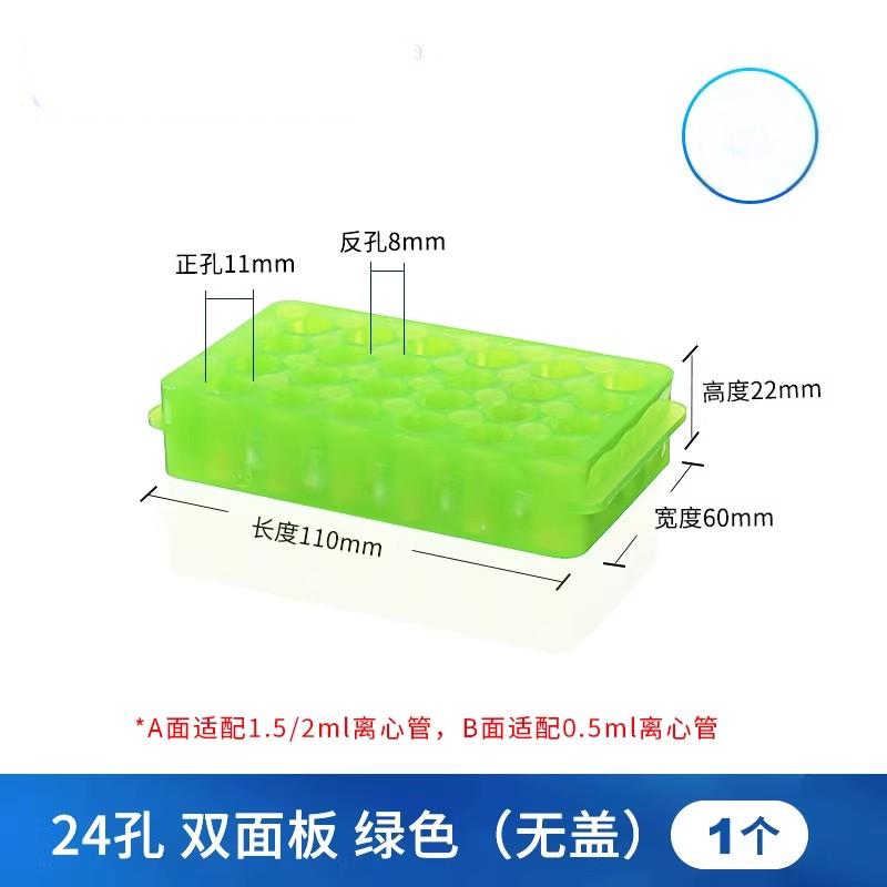 离心管架