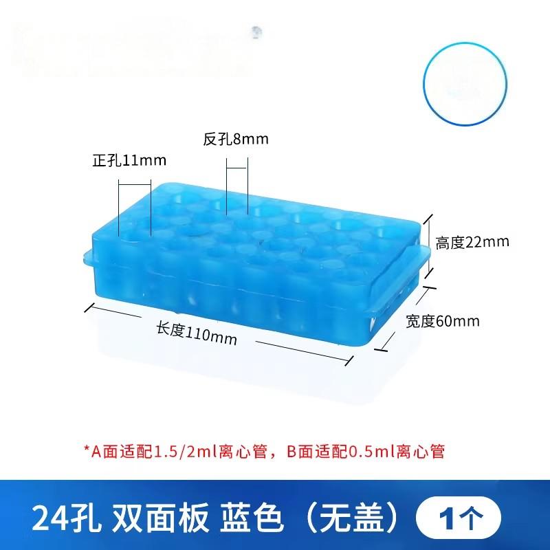 离心管架