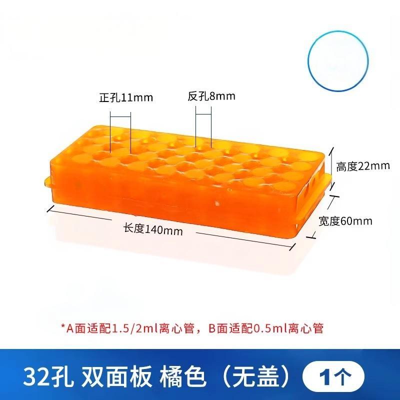 离心管架