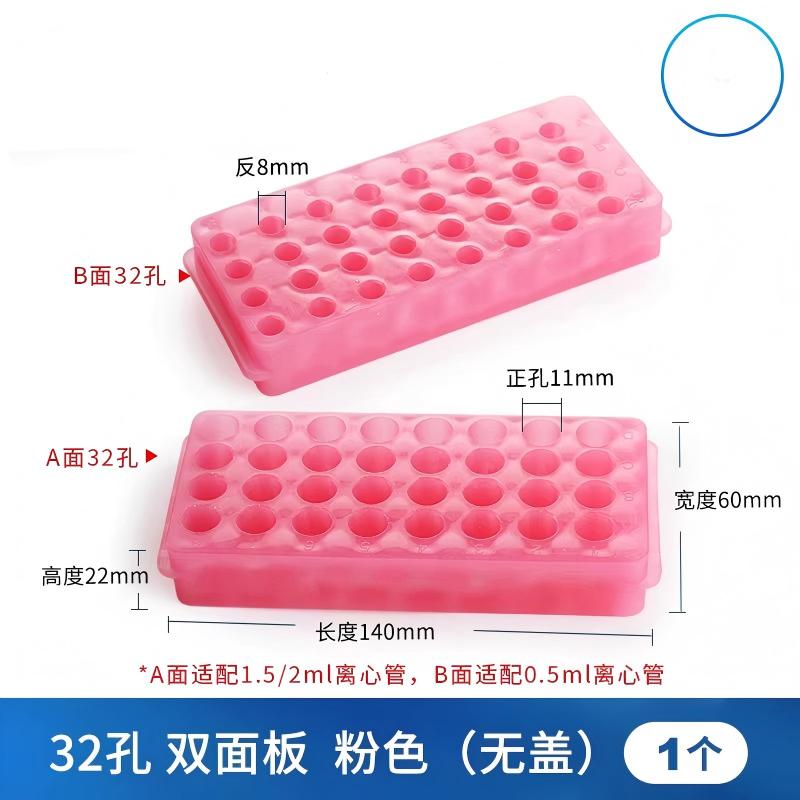 离心管架
