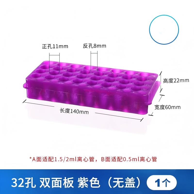 离心管架