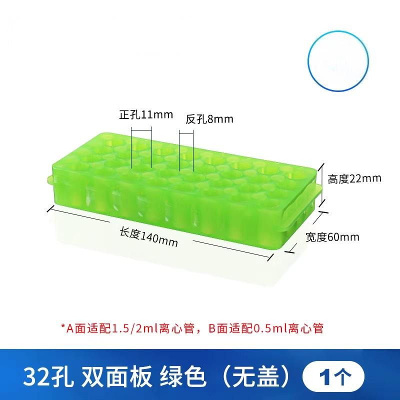 离心管架