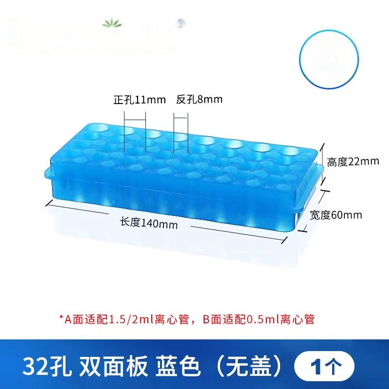 离心管架