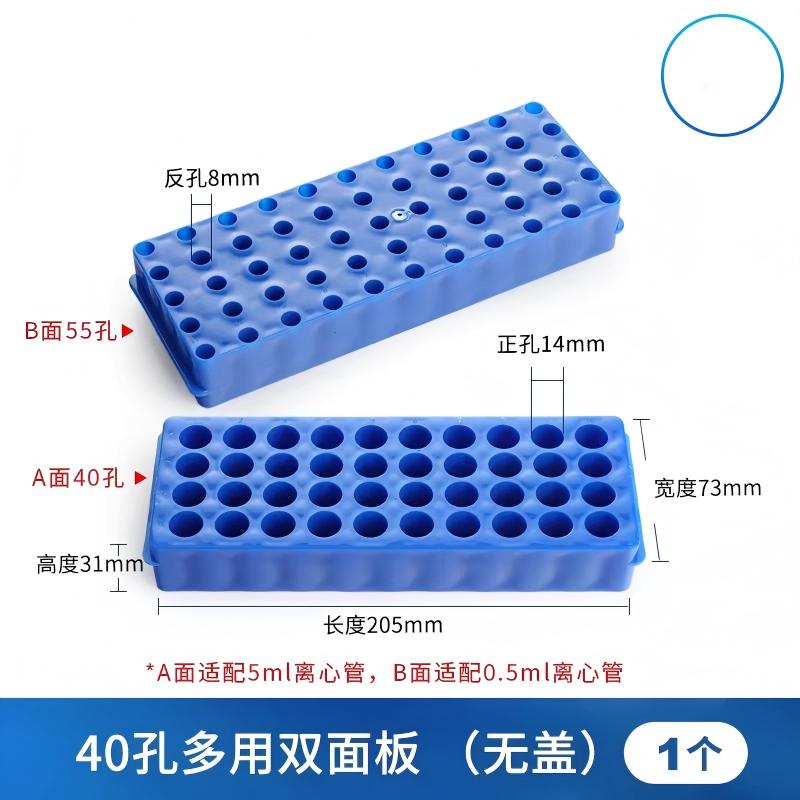 离心管架