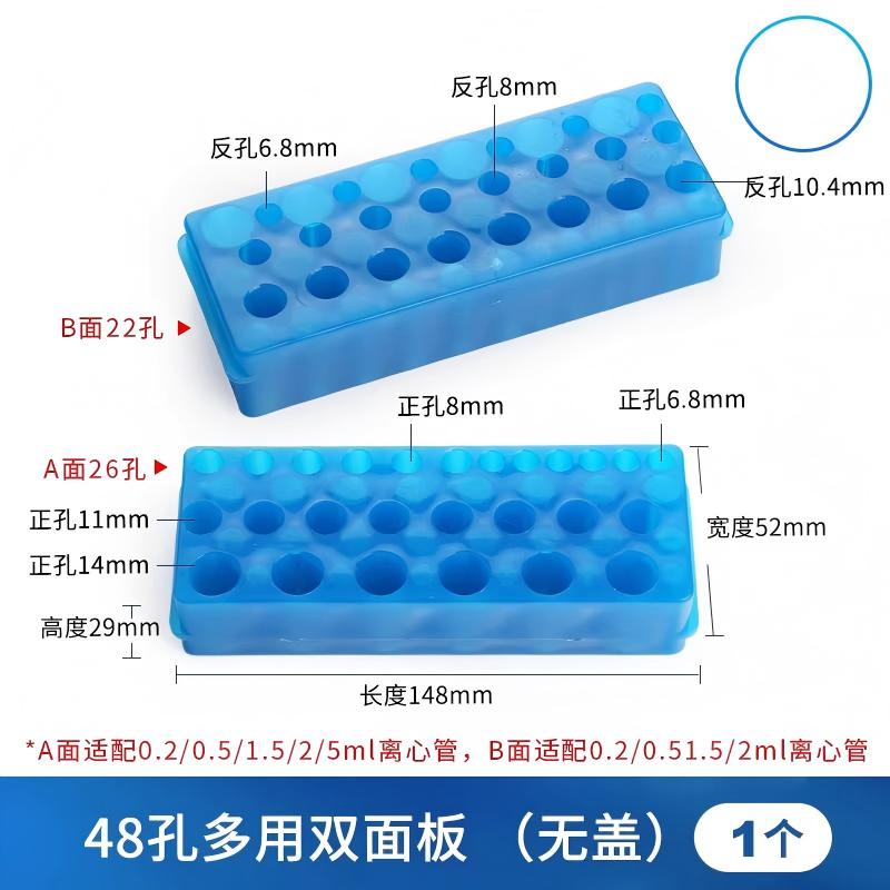 离心管架
