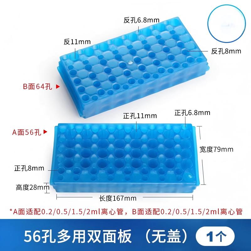 离心管架