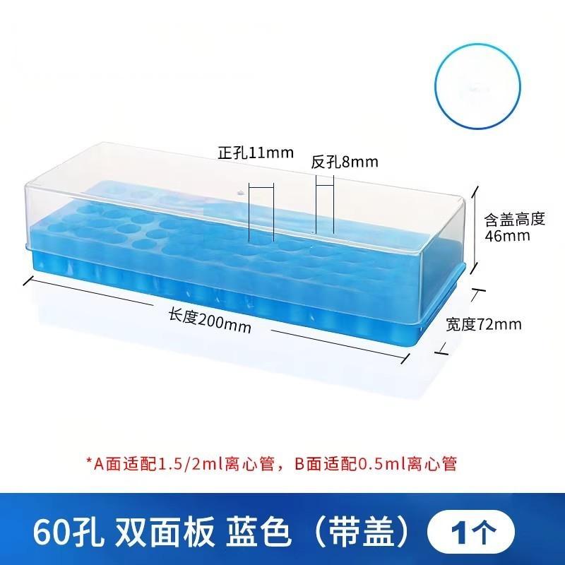 离心管架