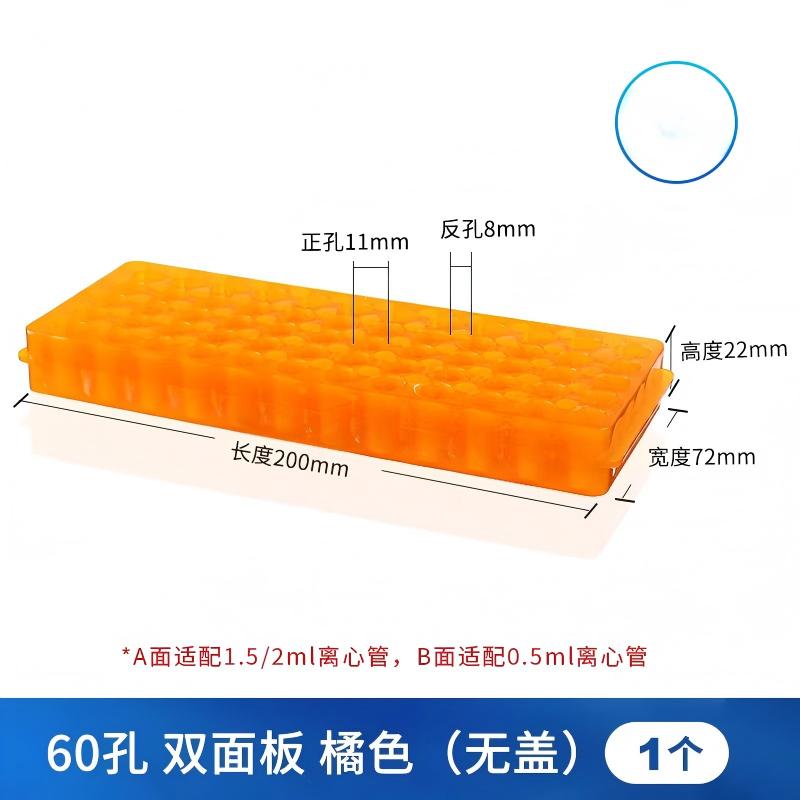 离心管架