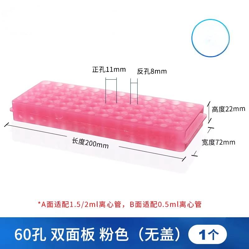 离心管架