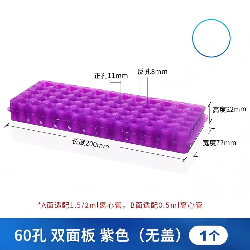 离心管架