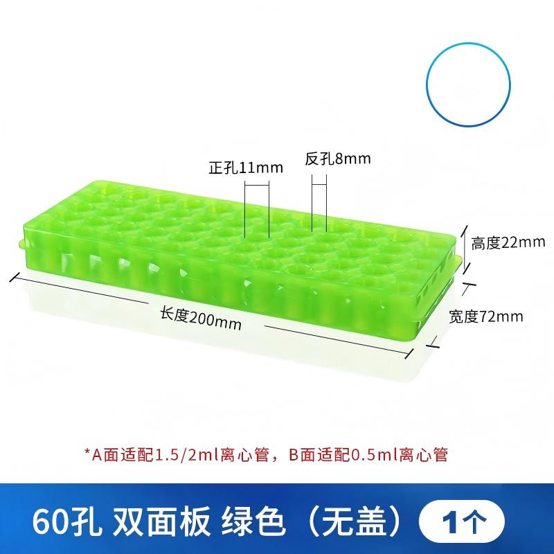 离心管架